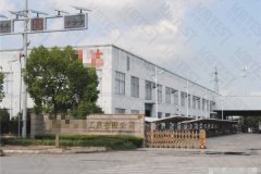 浙江省金華市星達(dá)工具有限公司合作扭轉(zhuǎn)試驗(yàn)機(jī)