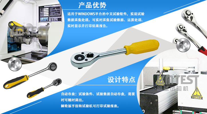 凱恩棘輪扭轉(zhuǎn)試驗(yàn)機(jī)產(chǎn)品優(yōu)勢