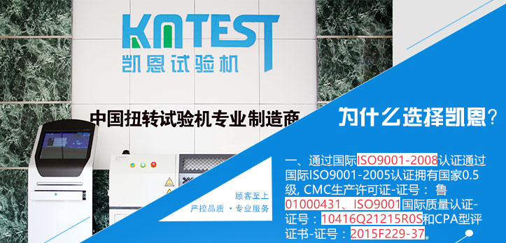凱恩試驗(yàn)機(jī)產(chǎn)品優(yōu)勢