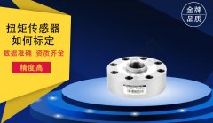 凱恩技術(shù)人員為您講解怎樣給扭轉(zhuǎn)試驗機標(biāo)定扭矩傳感器？