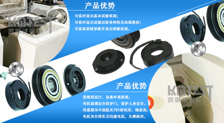 橡膠輪轂扭轉試驗機產品優(yōu)勢