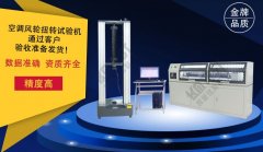 空調(diào)風(fēng)輪扭轉(zhuǎn)試驗(yàn)機(jī)通過(guò)客戶(hù)驗(yàn)收準(zhǔn)備發(fā)貨！