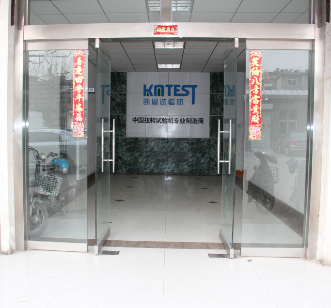 濟(jì)南凱恩開門紅